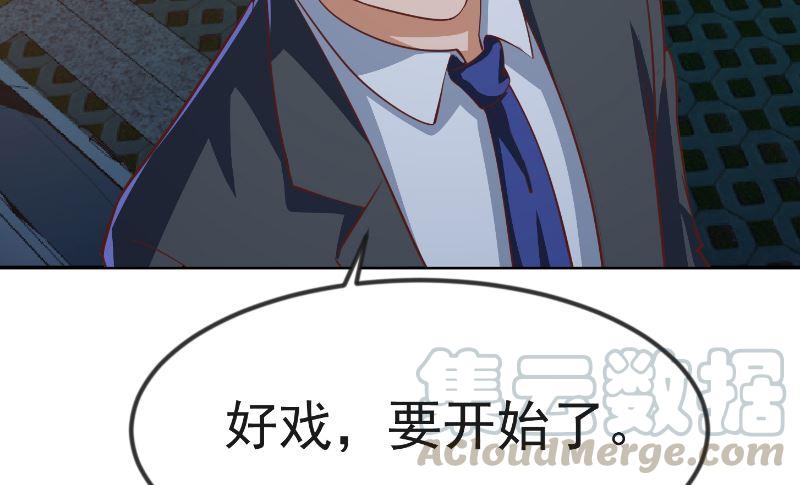 修仙归来在校园韩漫全集-第237话 三大宗师之战！无删减无遮挡章节图片 