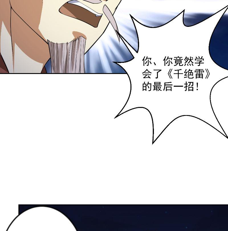 修仙归来在校园韩漫全集-第238话 在我的地盘嚣张？无删减无遮挡章节图片 