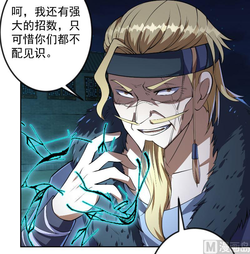 修仙归来在校园韩漫全集-第238话 在我的地盘嚣张？无删减无遮挡章节图片 