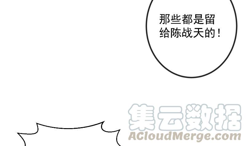 修仙归来在校园韩漫全集-第238话 在我的地盘嚣张？无删减无遮挡章节图片 