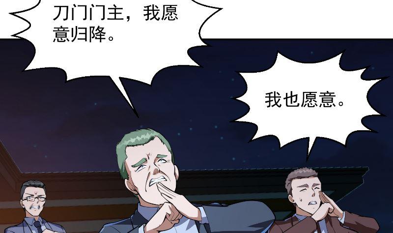 修仙归来在校园韩漫全集-第238话 在我的地盘嚣张？无删减无遮挡章节图片 