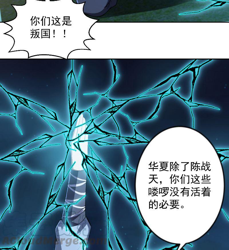 修仙归来在校园韩漫全集-第238话 在我的地盘嚣张？无删减无遮挡章节图片 