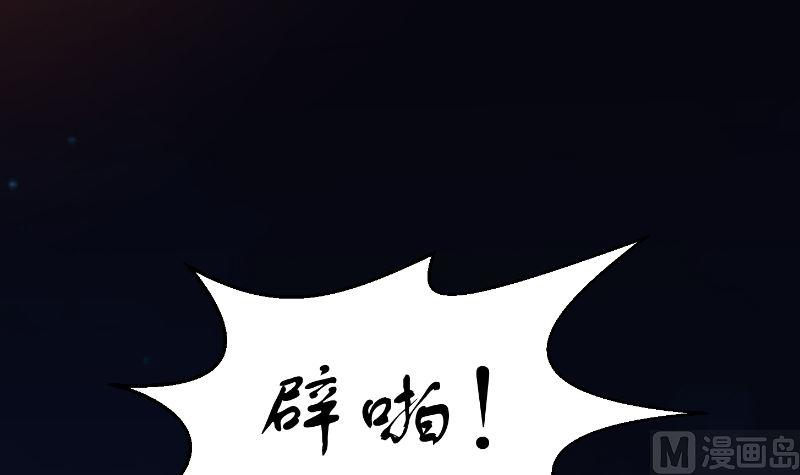 修仙归来在校园韩漫全集-第238话 在我的地盘嚣张？无删减无遮挡章节图片 