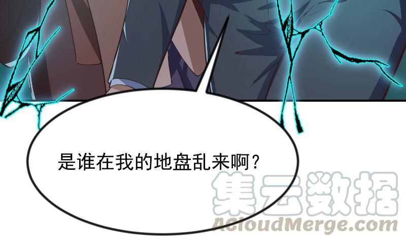 修仙归来在校园韩漫全集-第238话 在我的地盘嚣张？无删减无遮挡章节图片 
