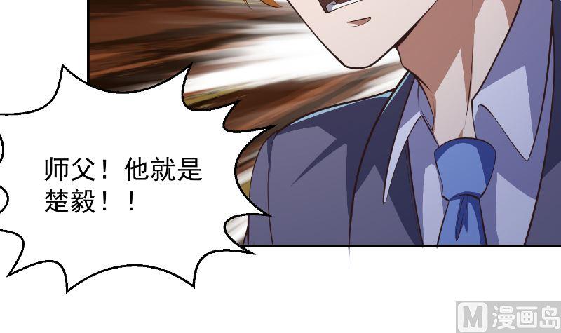 修仙归来在校园韩漫全集-第238话 在我的地盘嚣张？无删减无遮挡章节图片 