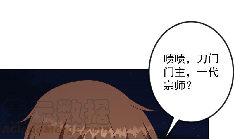 修仙归来在校园韩漫全集-第238话 在我的地盘嚣张？无删减无遮挡章节图片 