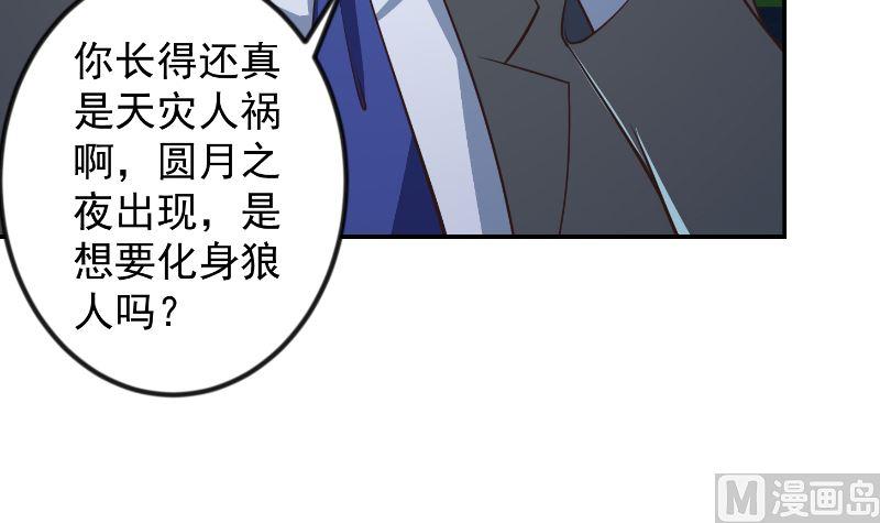 修仙归来在校园韩漫全集-第238话 在我的地盘嚣张？无删减无遮挡章节图片 