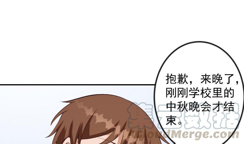 修仙归来在校园韩漫全集-第238话 在我的地盘嚣张？无删减无遮挡章节图片 