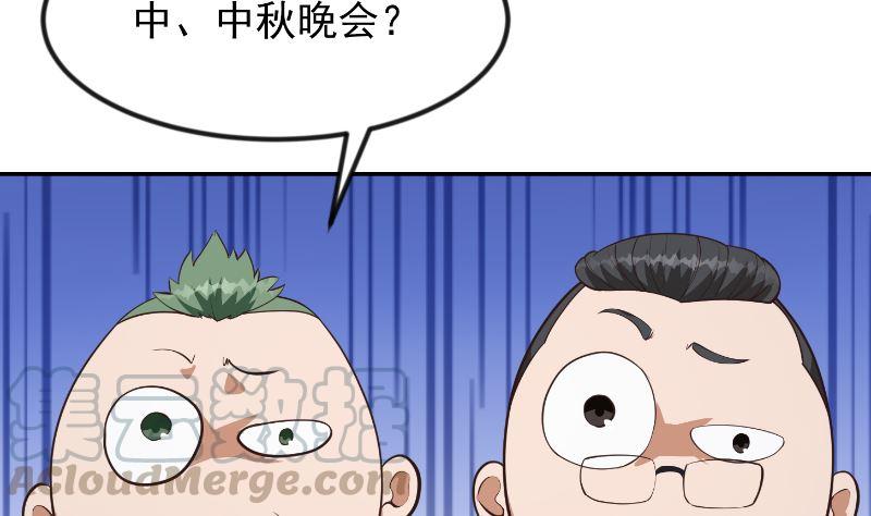修仙归来在校园韩漫全集-第238话 在我的地盘嚣张？无删减无遮挡章节图片 