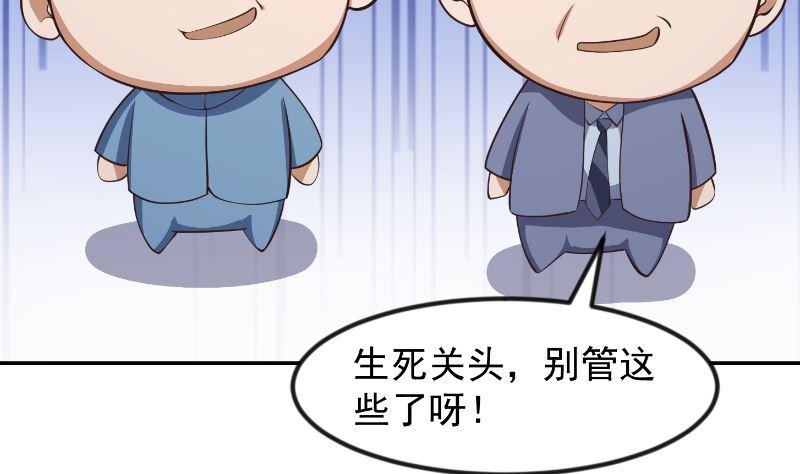 修仙归来在校园韩漫全集-第238话 在我的地盘嚣张？无删减无遮挡章节图片 