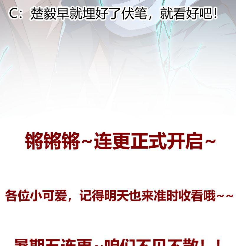 修仙归来在校园韩漫全集-第238话 在我的地盘嚣张？无删减无遮挡章节图片 
