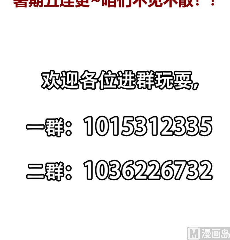 修仙归来在校园韩漫全集-第238话 在我的地盘嚣张？无删减无遮挡章节图片 