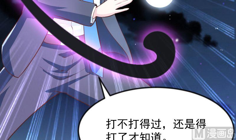 修仙归来在校园韩漫全集-第239话 宗师天威！无删减无遮挡章节图片 