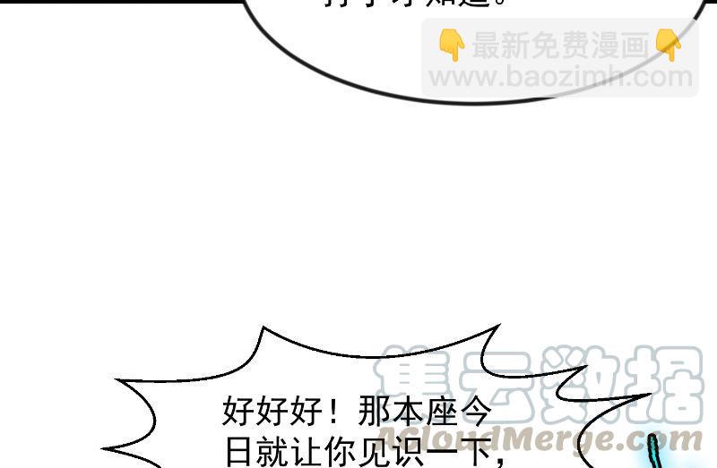 修仙归来在校园韩漫全集-第239话 宗师天威！无删减无遮挡章节图片 