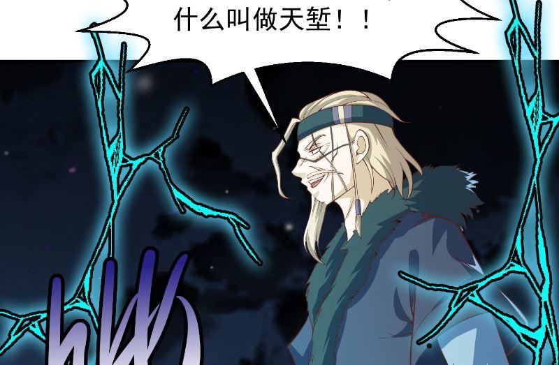 修仙归来在校园韩漫全集-第239话 宗师天威！无删减无遮挡章节图片 