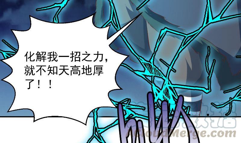 修仙归来在校园韩漫全集-第239话 宗师天威！无删减无遮挡章节图片 