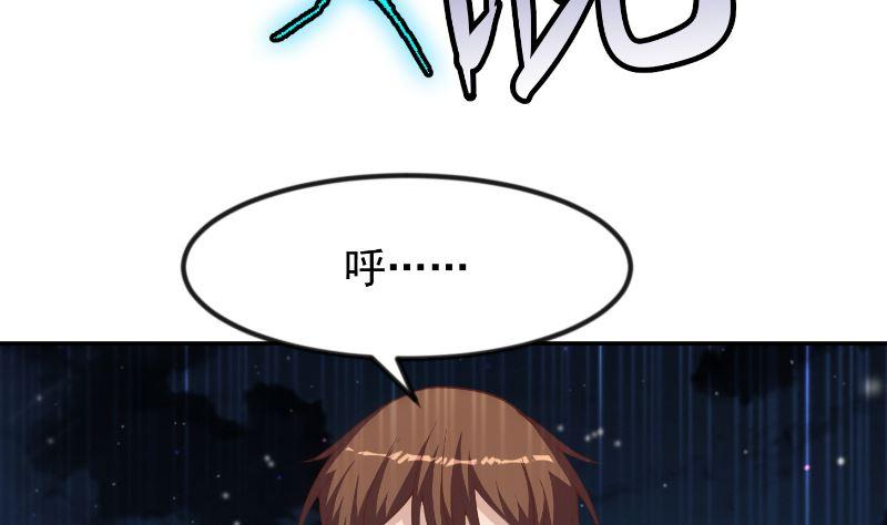 修仙归来在校园韩漫全集-第239话 宗师天威！无删减无遮挡章节图片 