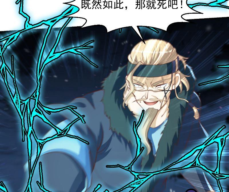 修仙归来在校园韩漫全集-第239话 宗师天威！无删减无遮挡章节图片 