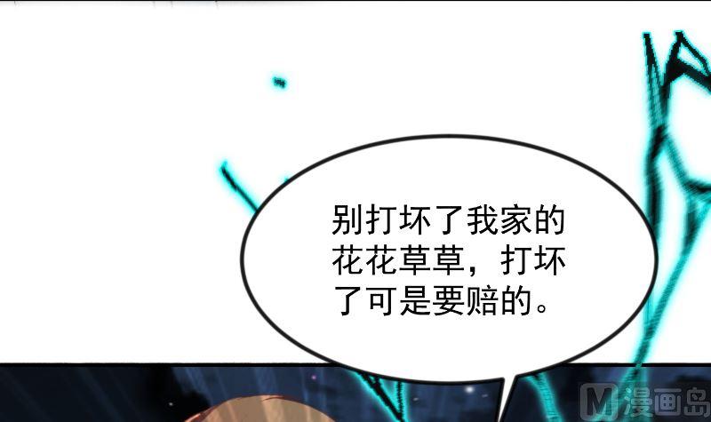 修仙归来在校园韩漫全集-第239话 宗师天威！无删减无遮挡章节图片 