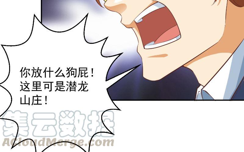 修仙归来在校园韩漫全集-第239话 宗师天威！无删减无遮挡章节图片 