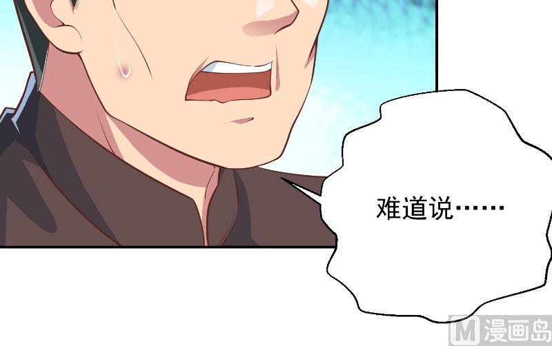 修仙归来在校园韩漫全集-第239话 宗师天威！无删减无遮挡章节图片 