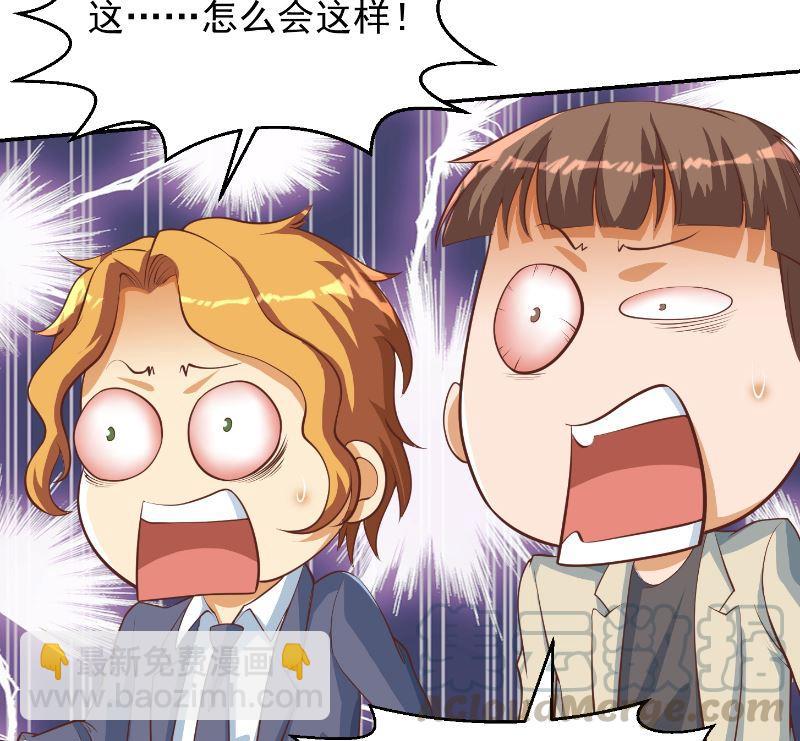 修仙归来在校园韩漫全集-第239话 宗师天威！无删减无遮挡章节图片 