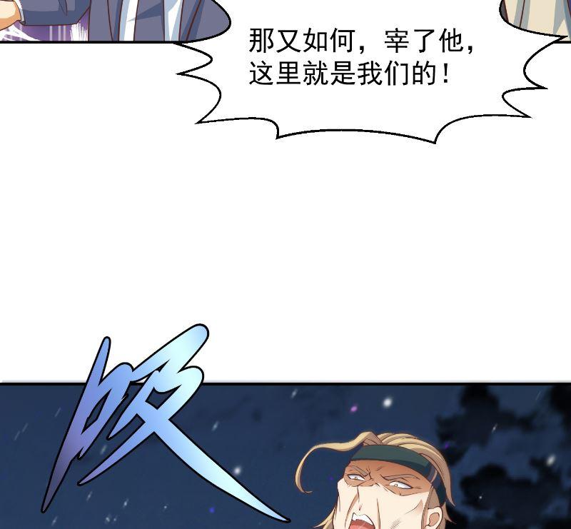 修仙归来在校园韩漫全集-第239话 宗师天威！无删减无遮挡章节图片 
