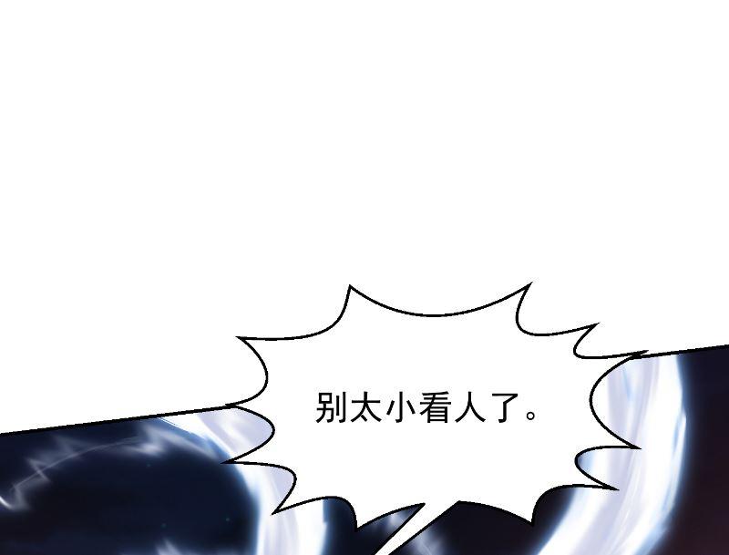 修仙归来在校园韩漫全集-第239话 宗师天威！无删减无遮挡章节图片 
