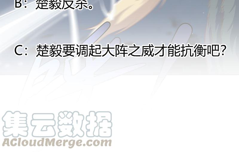 修仙归来在校园韩漫全集-第239话 宗师天威！无删减无遮挡章节图片 