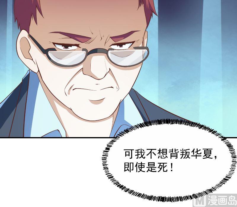 修仙归来在校园韩漫全集-第239话 宗师天威！无删减无遮挡章节图片 