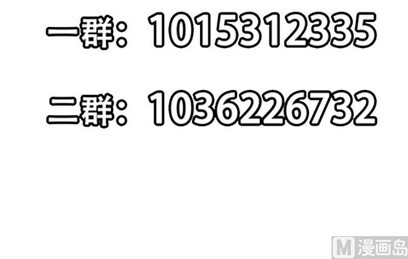 修仙归来在校园韩漫全集-第239话 宗师天威！无删减无遮挡章节图片 