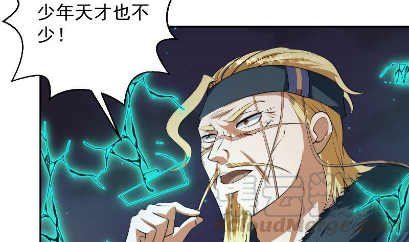 修仙归来在校园韩漫全集-第240话 惊雷一剑！无删减无遮挡章节图片 