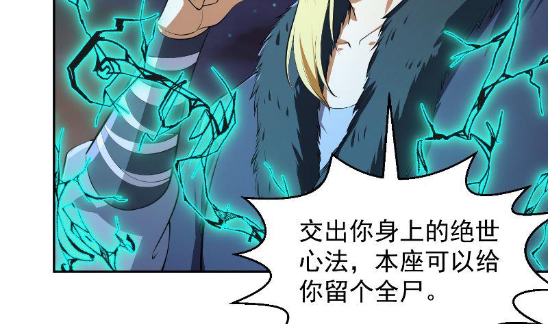 修仙归来在校园韩漫全集-第240话 惊雷一剑！无删减无遮挡章节图片 