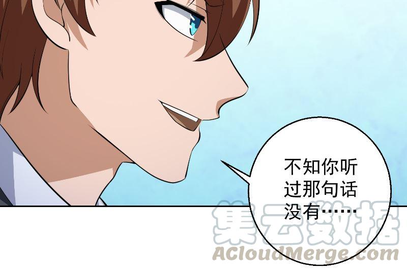 修仙归来在校园韩漫全集-第240话 惊雷一剑！无删减无遮挡章节图片 