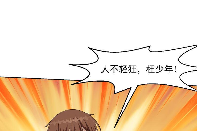 修仙归来在校园韩漫全集-第240话 惊雷一剑！无删减无遮挡章节图片 