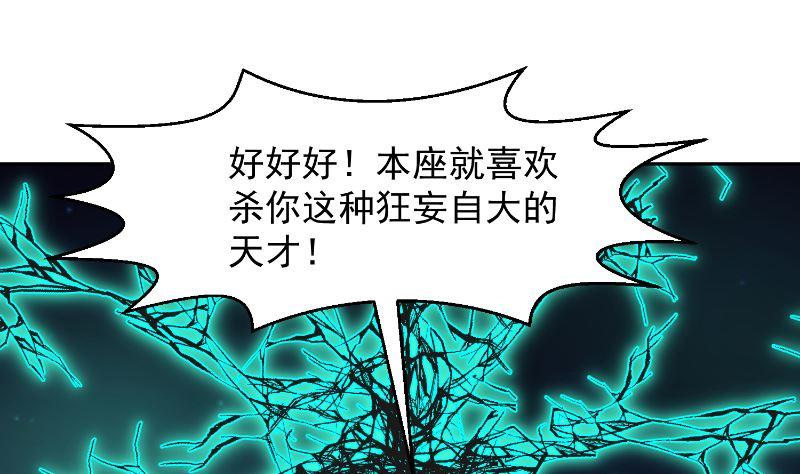 修仙归来在校园韩漫全集-第240话 惊雷一剑！无删减无遮挡章节图片 