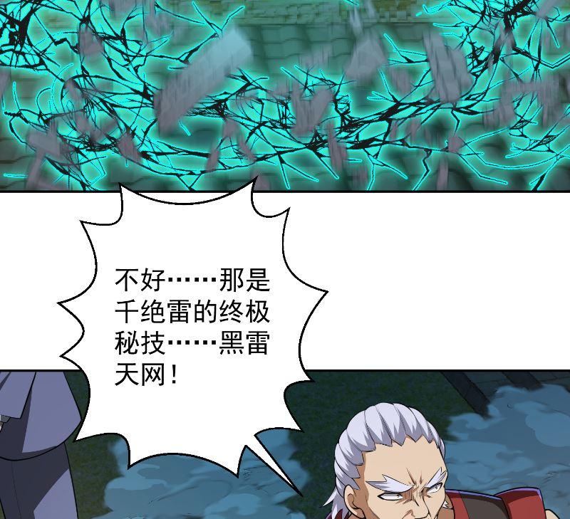 修仙归来在校园韩漫全集-第240话 惊雷一剑！无删减无遮挡章节图片 
