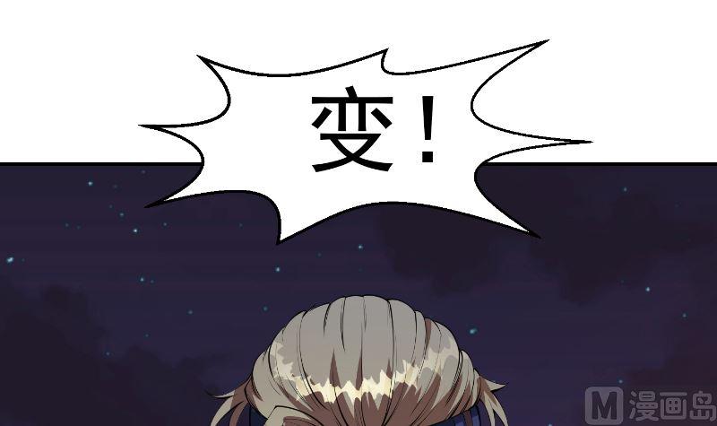 修仙归来在校园韩漫全集-第240话 惊雷一剑！无删减无遮挡章节图片 