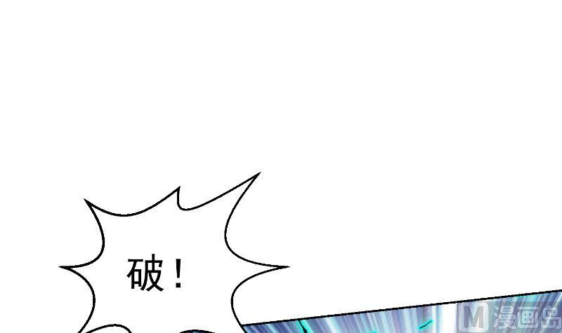 修仙归来在校园韩漫全集-第240话 惊雷一剑！无删减无遮挡章节图片 