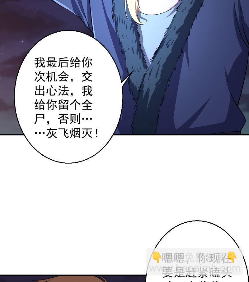 修仙归来在校园韩漫全集-第240话 惊雷一剑！无删减无遮挡章节图片 