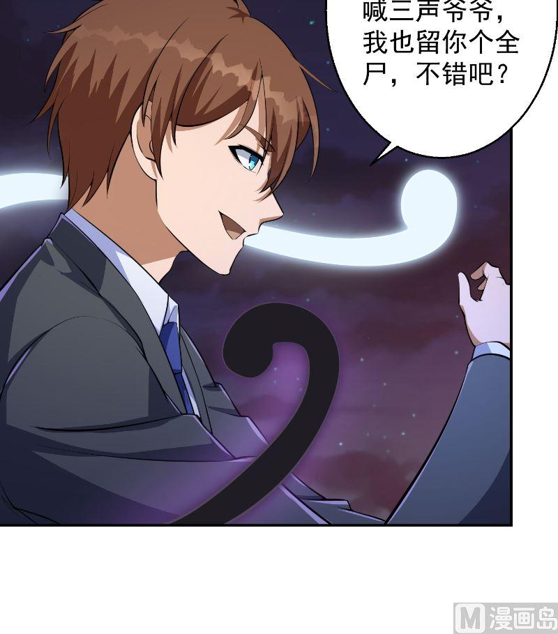 修仙归来在校园韩漫全集-第240话 惊雷一剑！无删减无遮挡章节图片 
