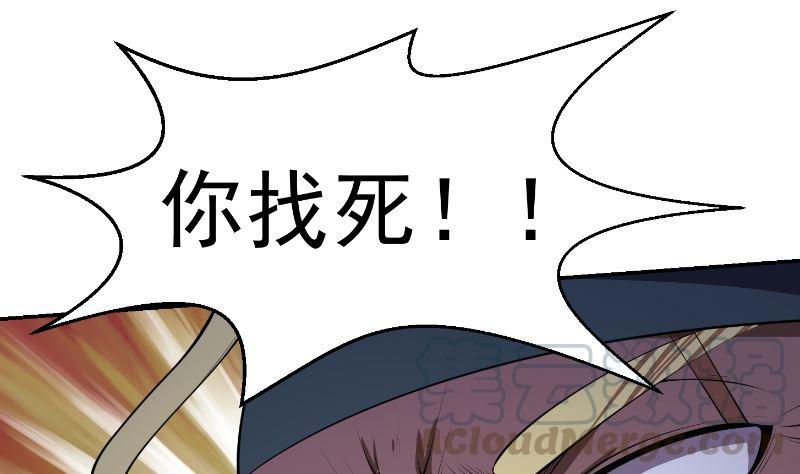 修仙归来在校园韩漫全集-第240话 惊雷一剑！无删减无遮挡章节图片 