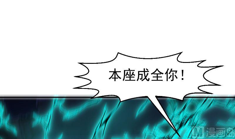修仙归来在校园韩漫全集-第240话 惊雷一剑！无删减无遮挡章节图片 