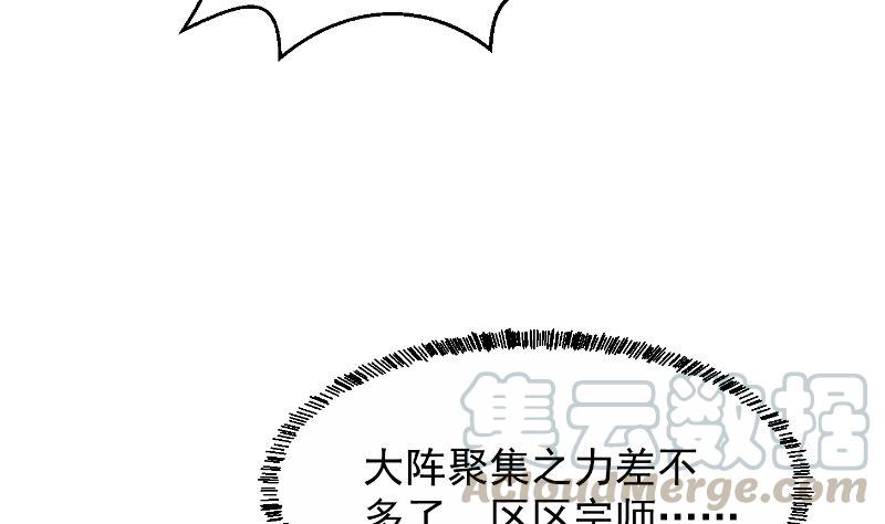 修仙归来在校园韩漫全集-第240话 惊雷一剑！无删减无遮挡章节图片 