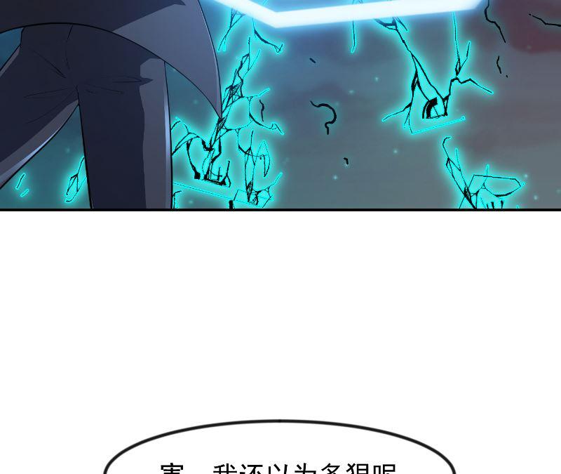 修仙归来在校园韩漫全集-第240话 惊雷一剑！无删减无遮挡章节图片 