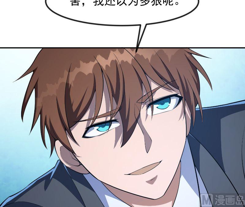 修仙归来在校园韩漫全集-第240话 惊雷一剑！无删减无遮挡章节图片 