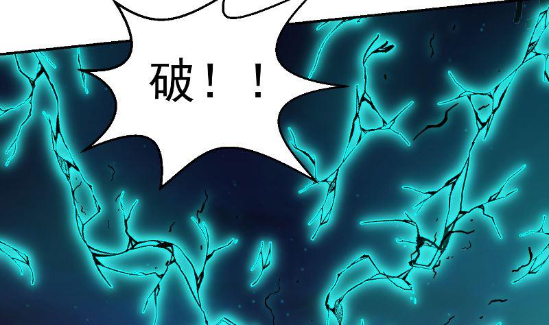 修仙归来在校园韩漫全集-第240话 惊雷一剑！无删减无遮挡章节图片 