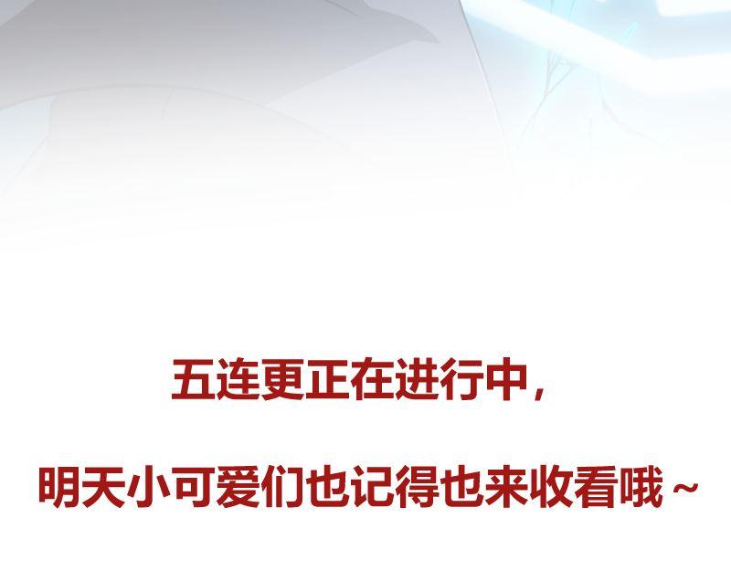 修仙归来在校园韩漫全集-第240话 惊雷一剑！无删减无遮挡章节图片 