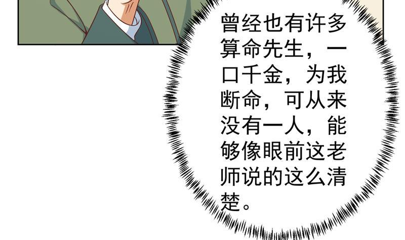 修仙归来在校园韩漫全集-第50话 拯救校花无删减无遮挡章节图片 