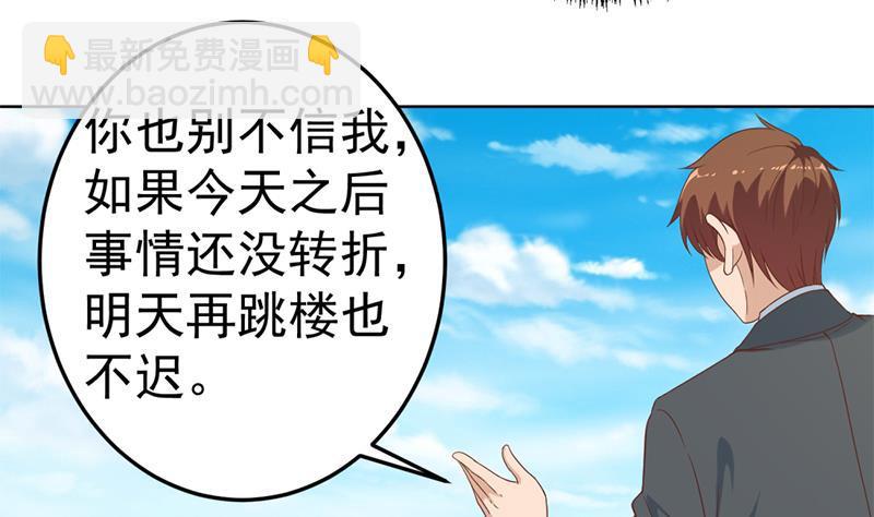 修仙归来在校园韩漫全集-第50话 拯救校花无删减无遮挡章节图片 